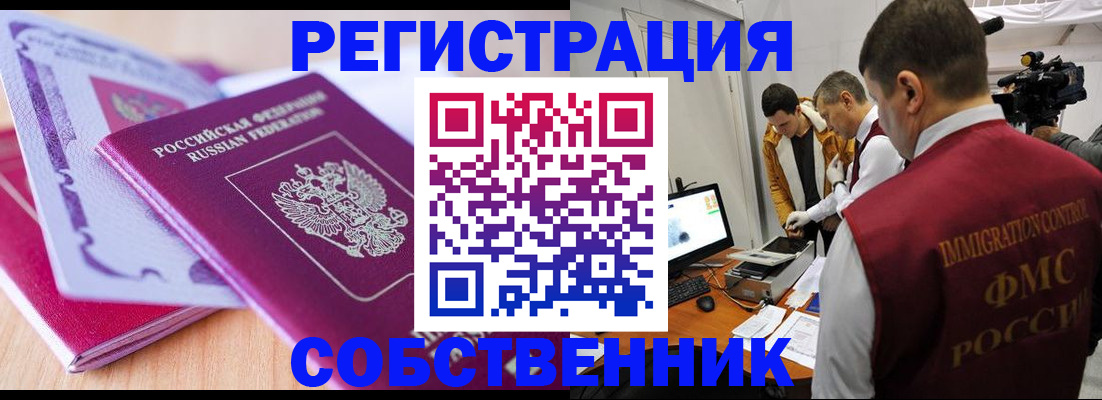 миграционный учет в Тутаеве