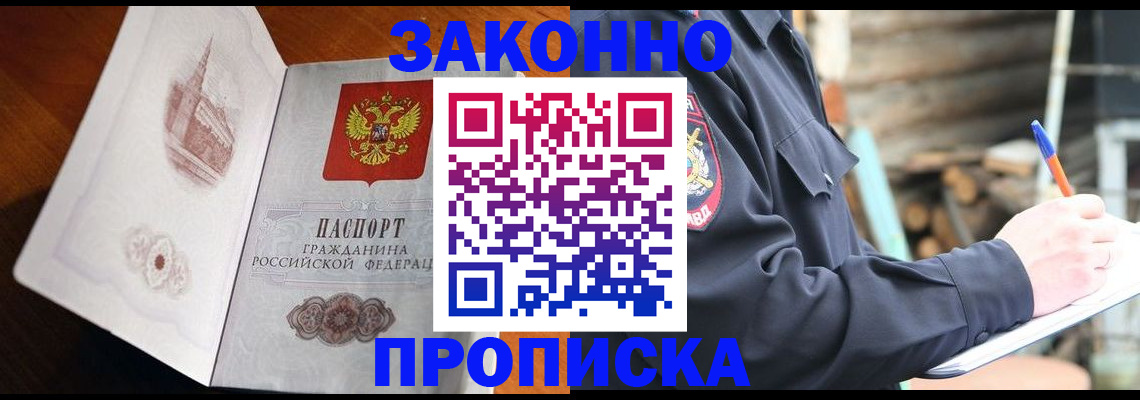 прописка паспорт в Тутаеве