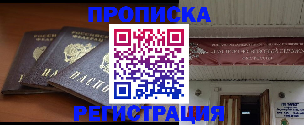 временная регистрация адрес в Тутаеве