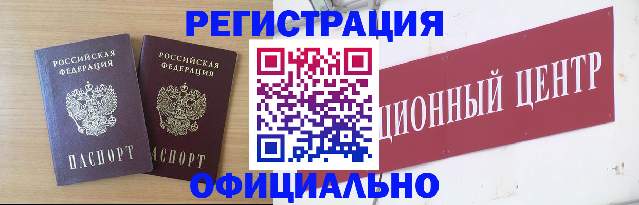 прописка для военкомата в Тутаеве